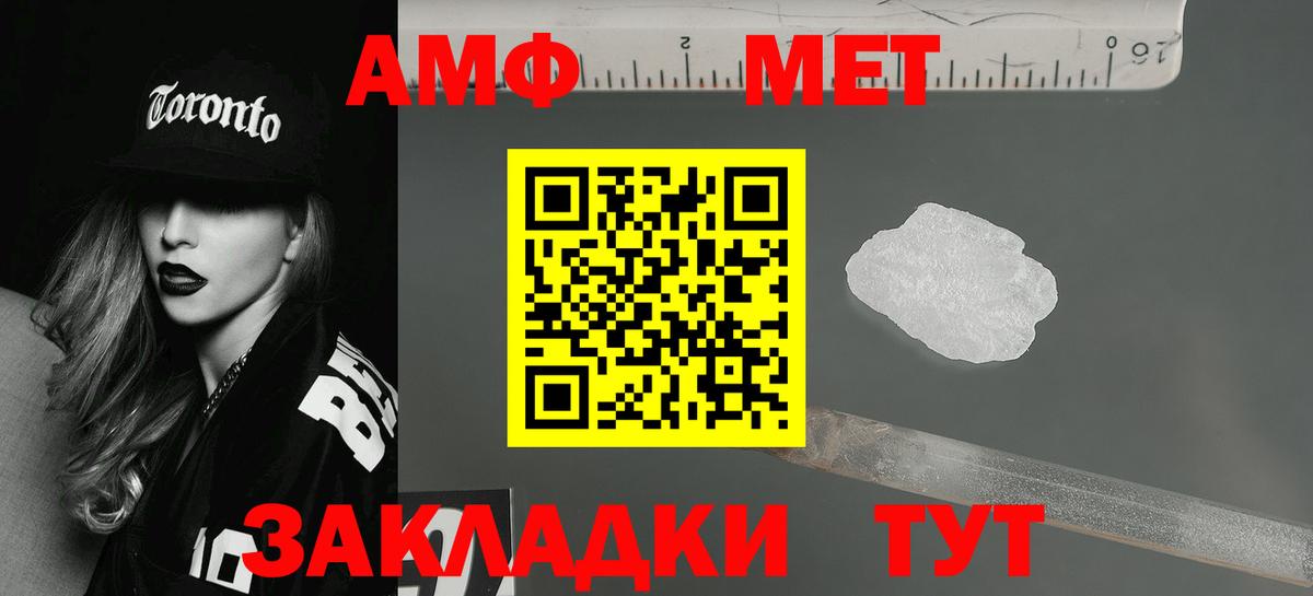 АМФ  Амфетамин  Москва  Вход с VPN  Amphetamine Розовый 