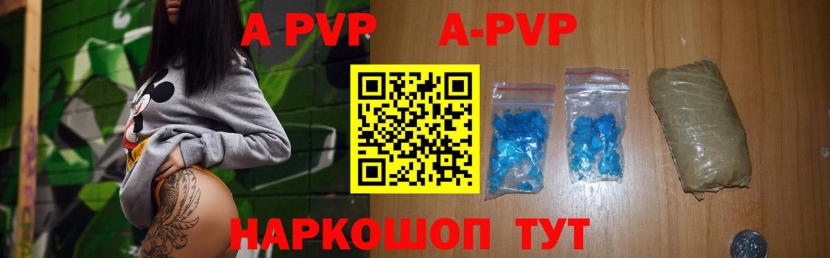 APVP Соль  Alfa_PVP СК  Alpha PVP мука  Alpha-PVP  Москва  Вход с VPN 
