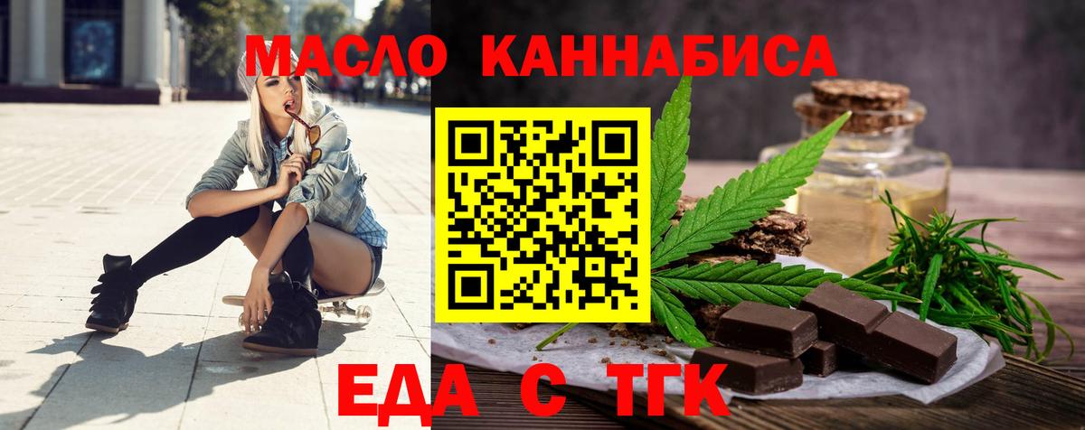 Canna-Cookies конопля  Вход с VPN  Москва 