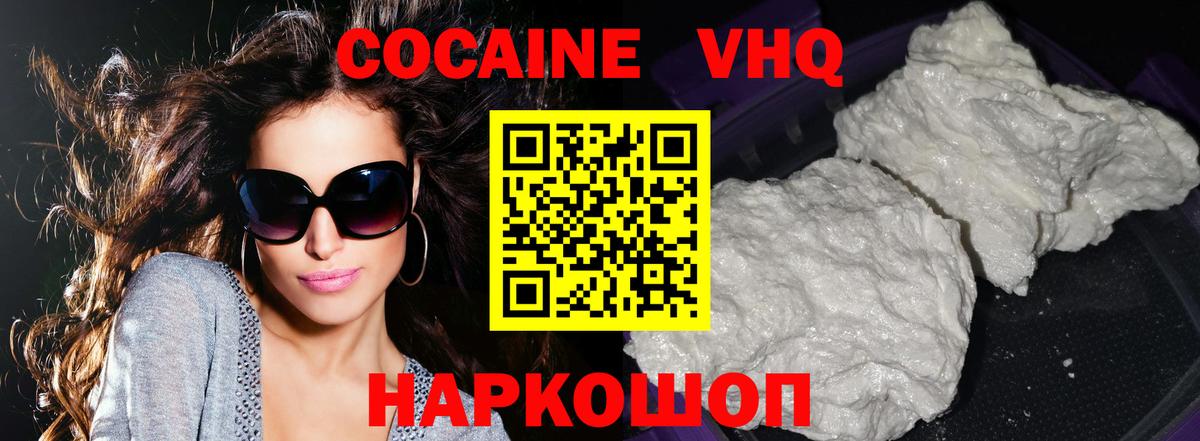 COCAIN Эквадор  COCAIN  Вход с VPN  Москва  КОКАИН Columbia 