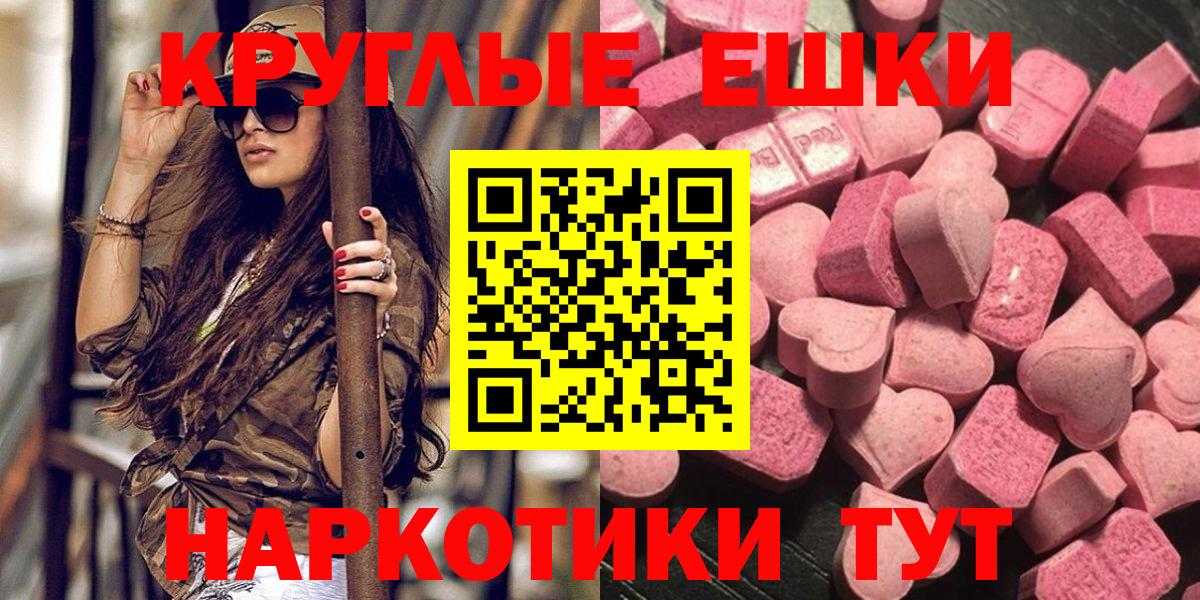 Ecstasy 280 MDMA Москва