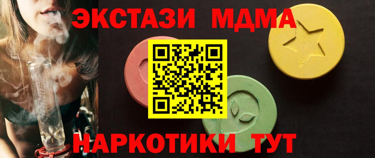 Москва  Ecstasy диски  ЭКСТАЗИ  Вход с VPN 