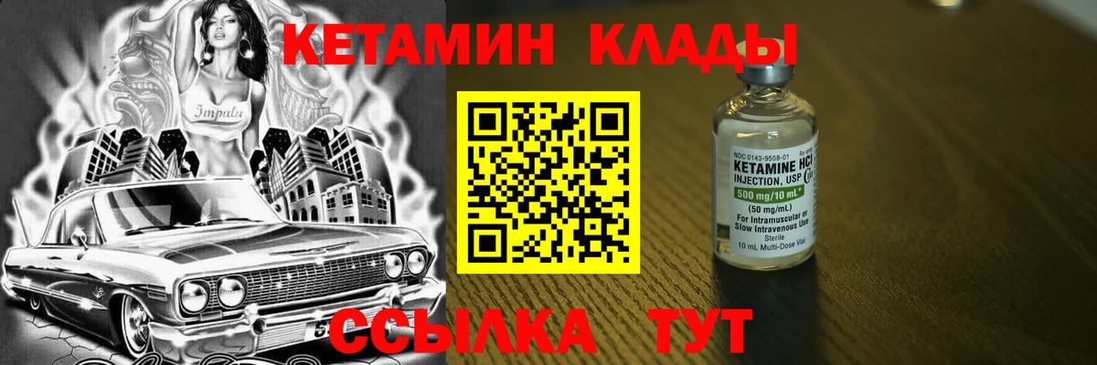 Москва  КЕТАМИН VHQ  КЕТАМИН ketamine  Вход с VPN 