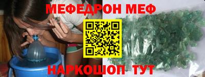 мефедрон VHQ Бугуруслан
