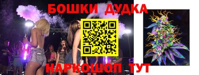 бошки Будённовск