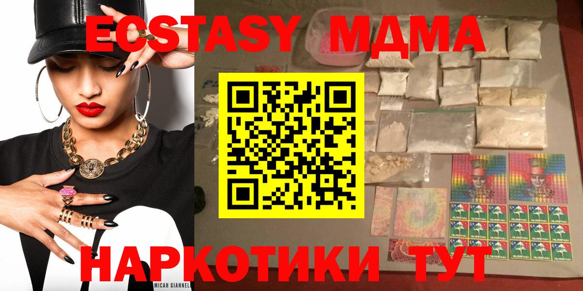 МДМА молли  МДМА молли  Вход с VPN  Москва 