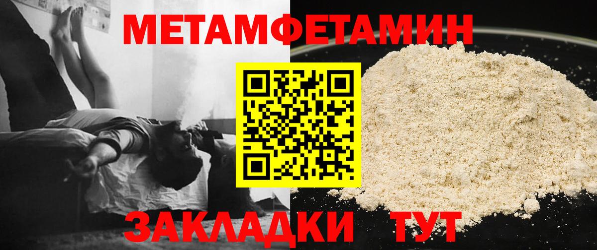 Первитин мет  Вход с VPN  Первитин мет  Москва 