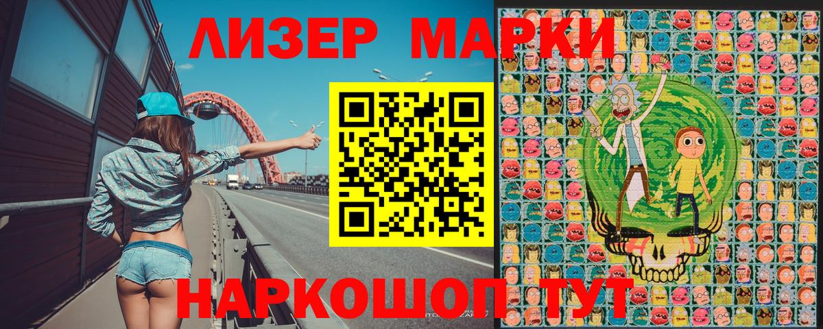 Москва  Марки 25I-NBOMe 1500мкг  Вход с VPN  Марки 25I-NBOMe 1500мкг 