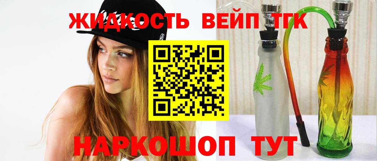 Дистиллят ТГК вейп  Вход с VPN  omg онион  Москва 