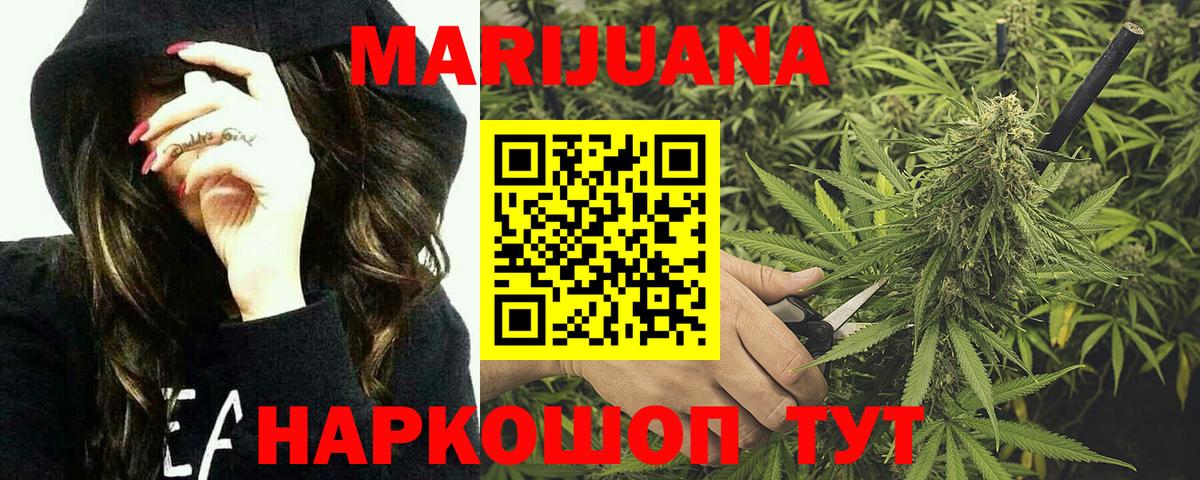 Москва  Марихуана семена  Вход с VPN  Конопля Ganja  Канабис марихуана 